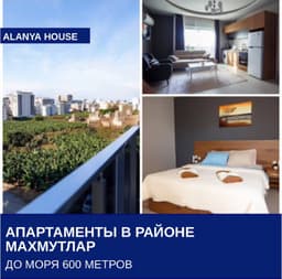 Квартира в Махмутларе с одной спальней, 67 000 EUR, отличный вид на город Наула