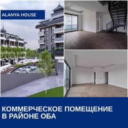 Просторный офис дуплекс в Оба за 300,000 EUR