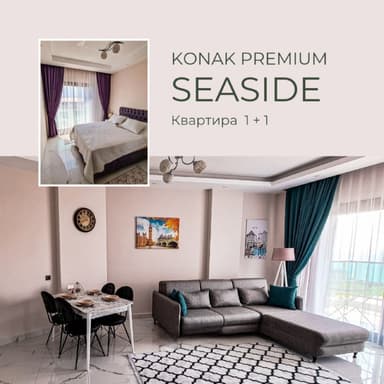 Аренда квартиры в Konak Premium Seaside с видом на море всего за 550 EUR в месяц!