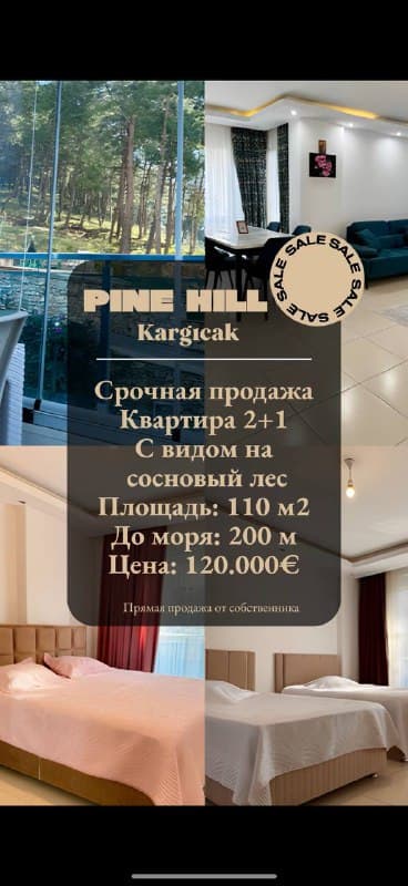 Просторная квартира с морским видом в Каргыджак, 120,000 EUR