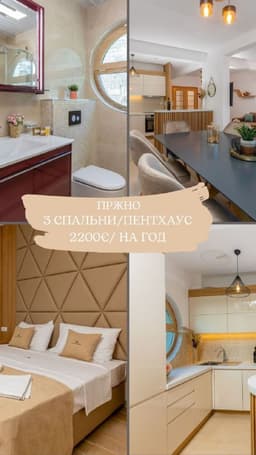 Аренда квартиры в Будве - 3 спальни, 2200 EUR, общий бассейн с видом на море