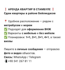 Уютная квартира в Стамбуле за аренду у моря и метробуса