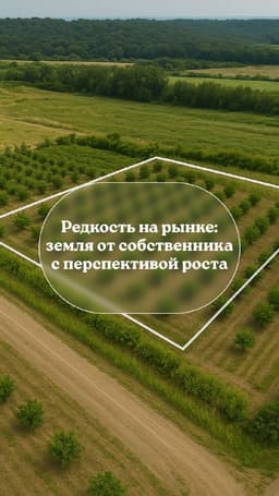 Уникальные земельные участки в Турции по лучшим ценам